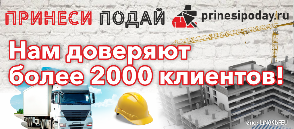НАМ ДОВЕРЯЮТ